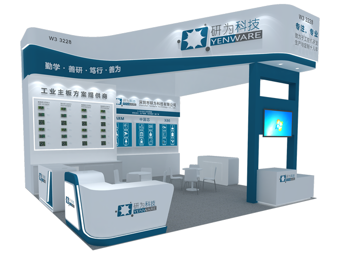 展會(huì)邀請(qǐng) | 研為與您相約2025慕尼黑上海電子生產(chǎn)設(shè)備展